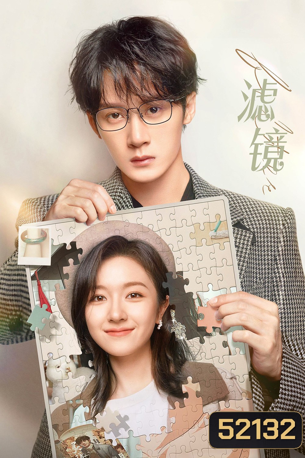 Filter ปาฏิหาริย์หัวใจ กำไลสื่อรัก (2025) EP01 - EP32End