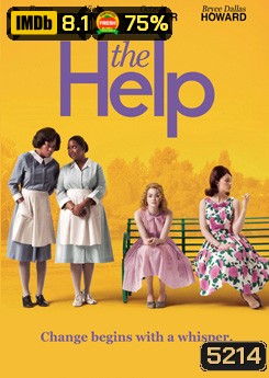 The Help (2011) คุณนายตัวดี สาวใช้ตัวดำ