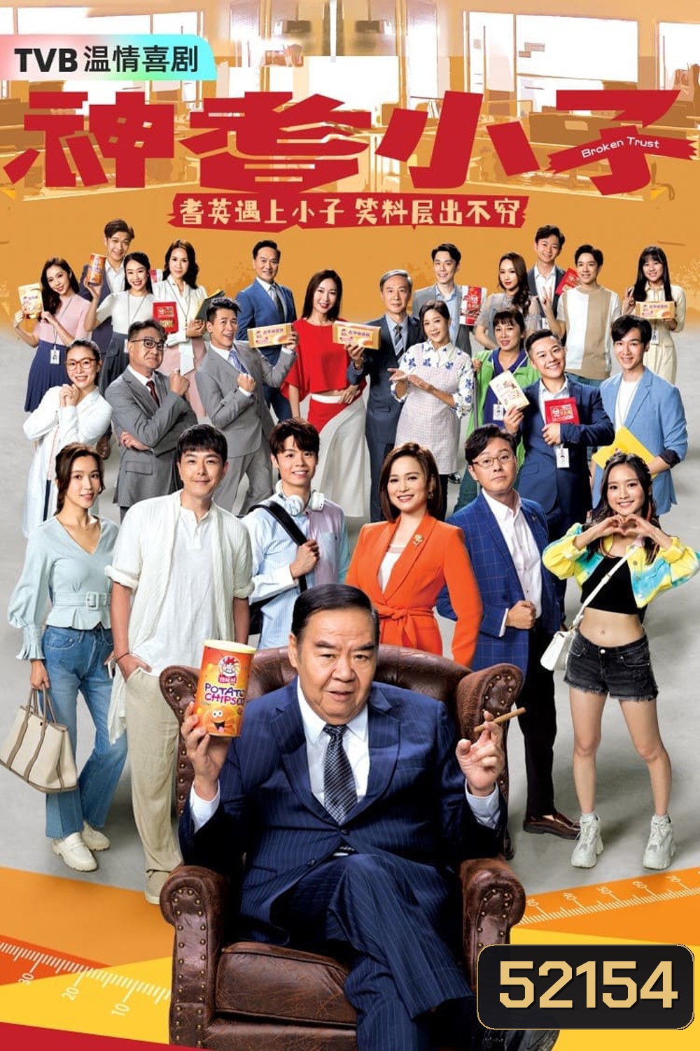 {มีเสียงโฆษณาต้นเรื่อง} ปริศนา(รัก) จอมบงการ Broken Trust (2024) 20ตอนจบ