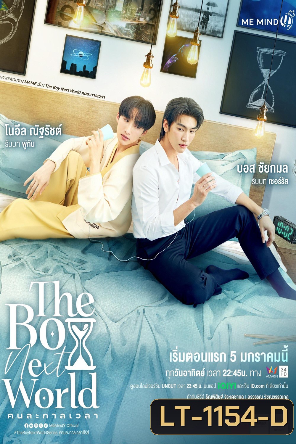 [Y Series] The Boy Next World คนละกาลเวลา (2025) EP.01-10 (จบแล้ว)