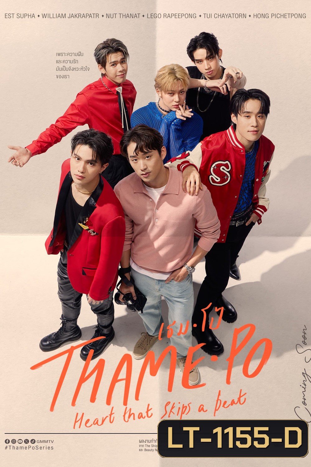 [Y Series] เธมโป้ Heart That Skips a Beat (2024) EP.01-13 (จบแล้ว)