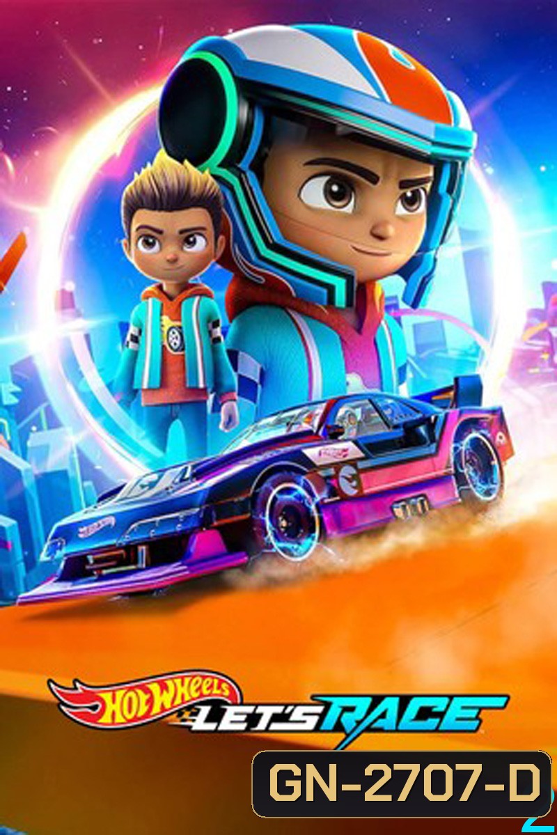 ฮอตวีลส์ ซิ่งสุดใจให้ถึงฝัน Hot Wheels Let's Race Season 2 (2024) 5 ตอนจบ
