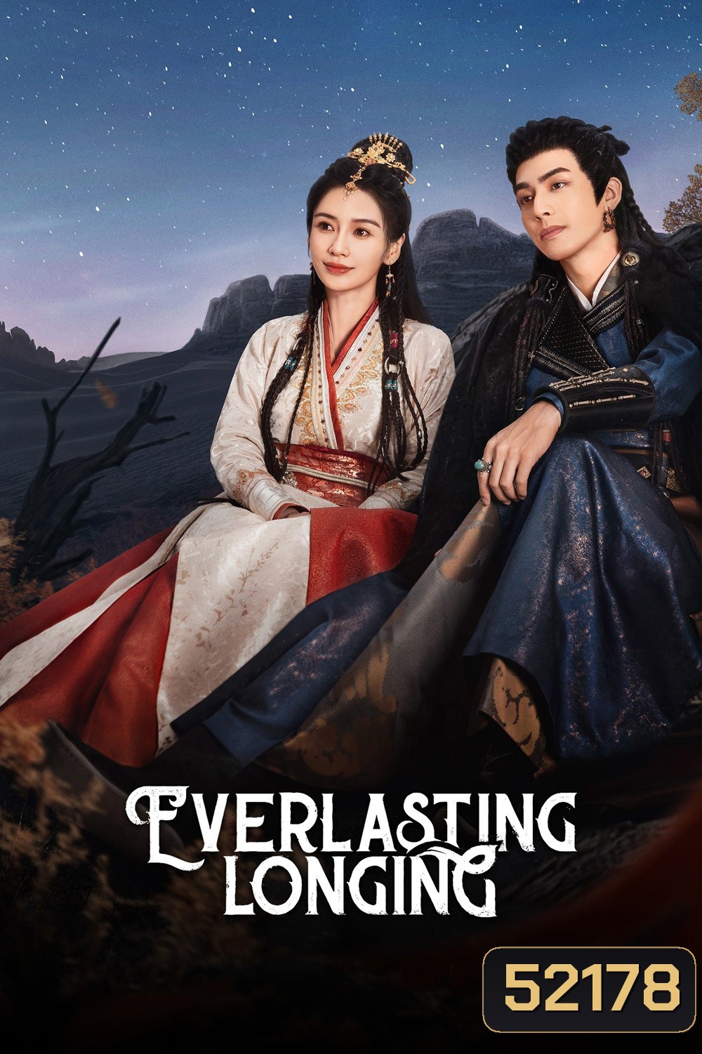 ปรารถนาสองฟากฟ้า Everlasting Longing (2025) 30 ตอนจบ