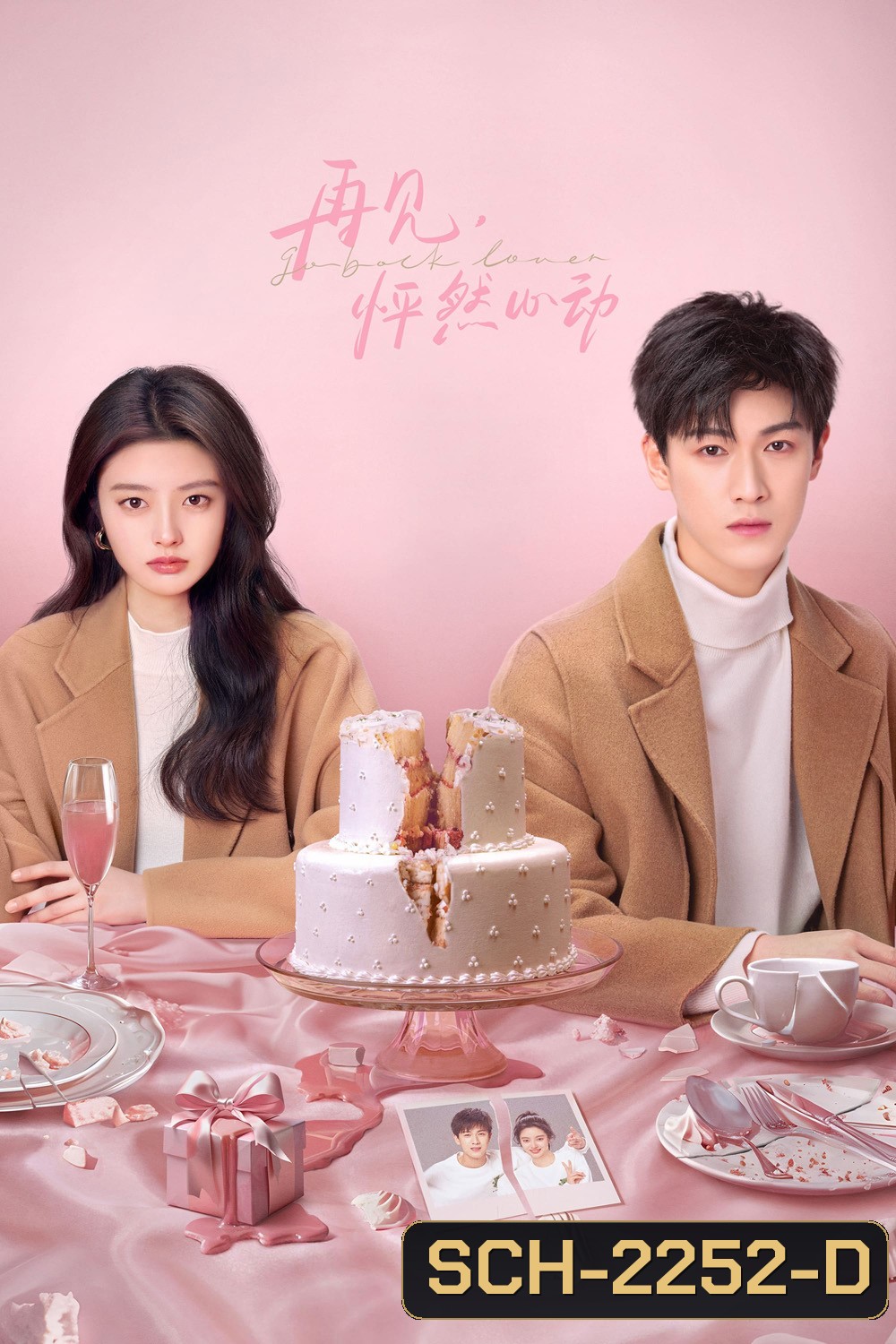 Go Back Lover วันนั้นที่รักกลับมา (2024) 24 ตอนจบ