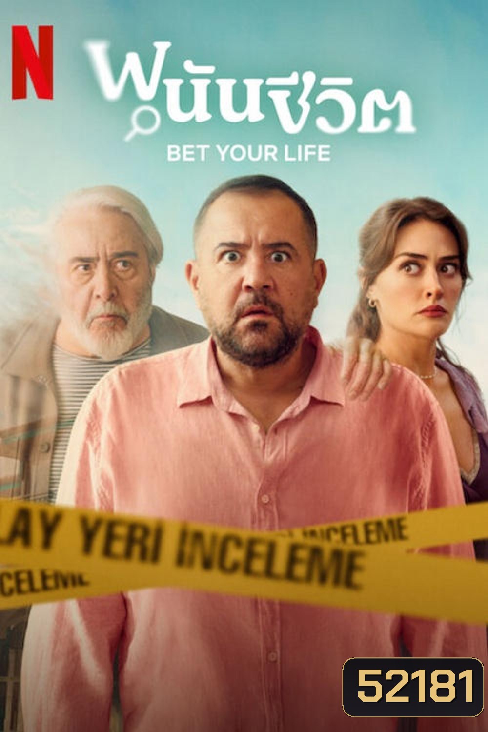 (ตอนที่ 1 เสียงตุรกี) Bet Your Life (2025) พนันชีวิต (8 ตอนจบ)