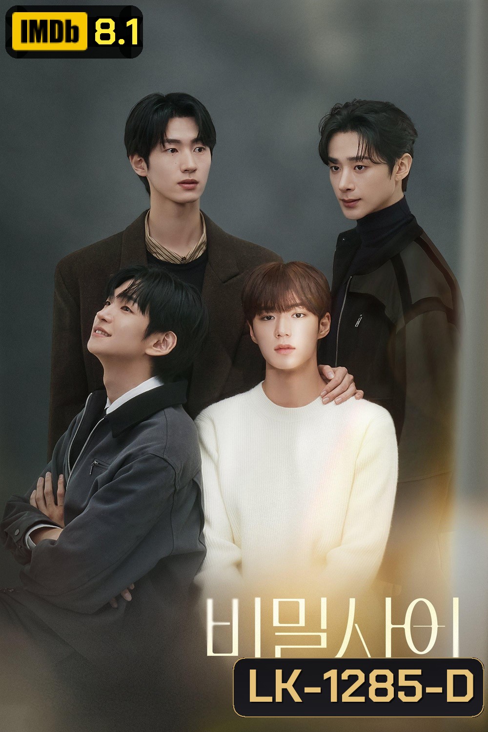 [Y Series] Secret Relationships รักลับๆ ของเราสี่ EP.01-08 (จบแล้ว)