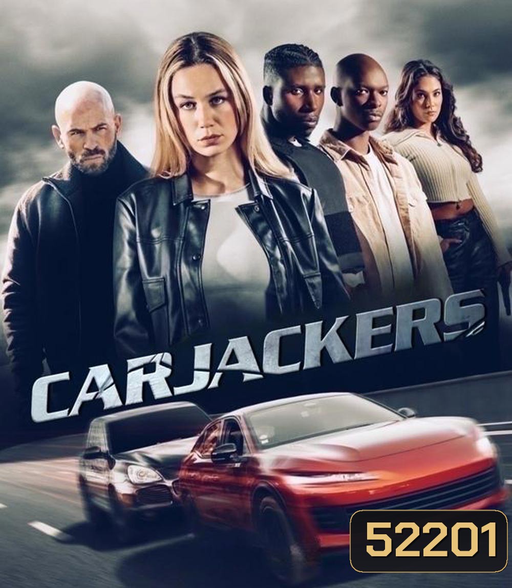 Carjackers คาร์แจ็กเกอร์ส (2025)