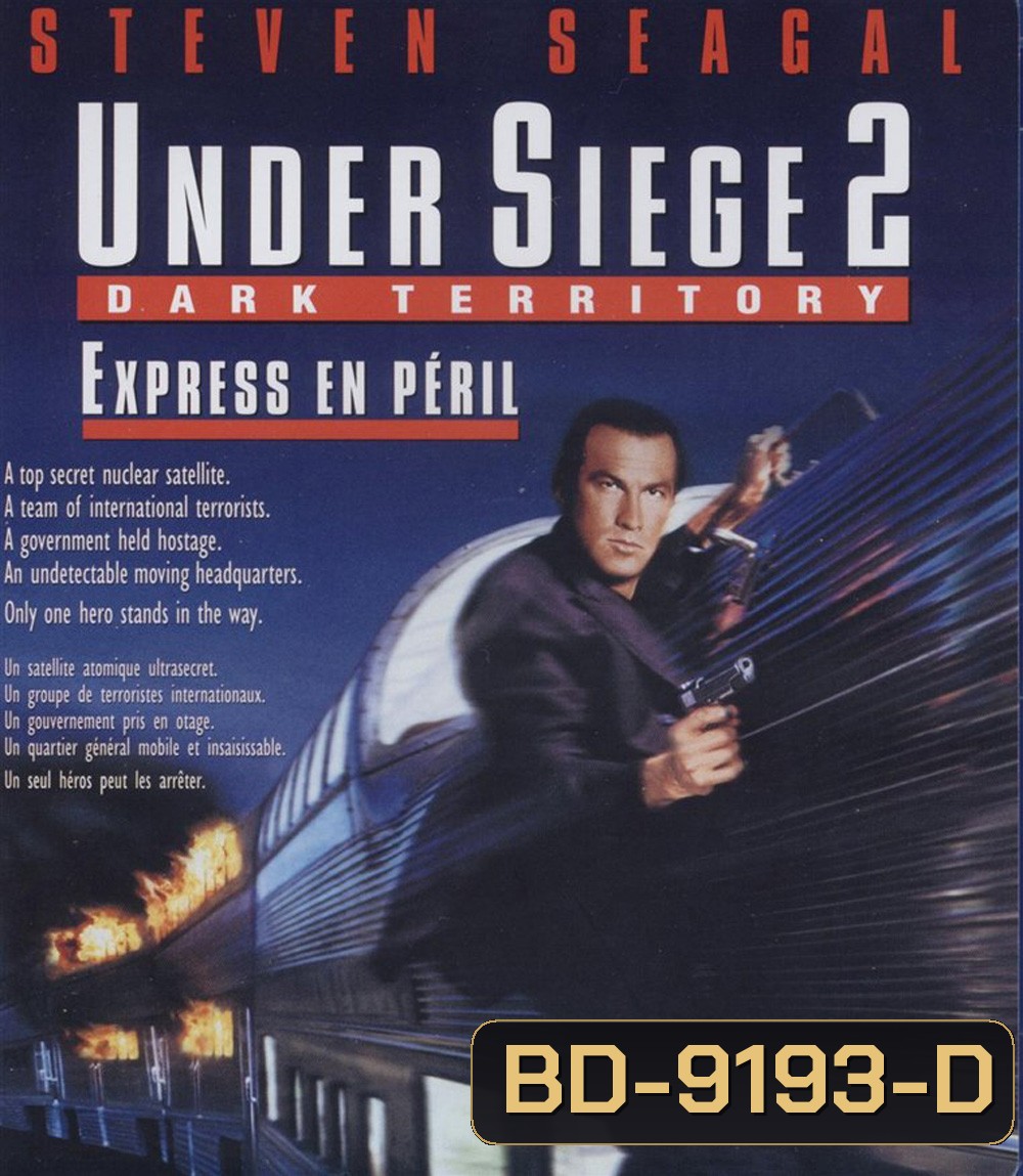 Under Siege 2 Dark Territory (1995) ยุทธการยึดด่วนนรก 2