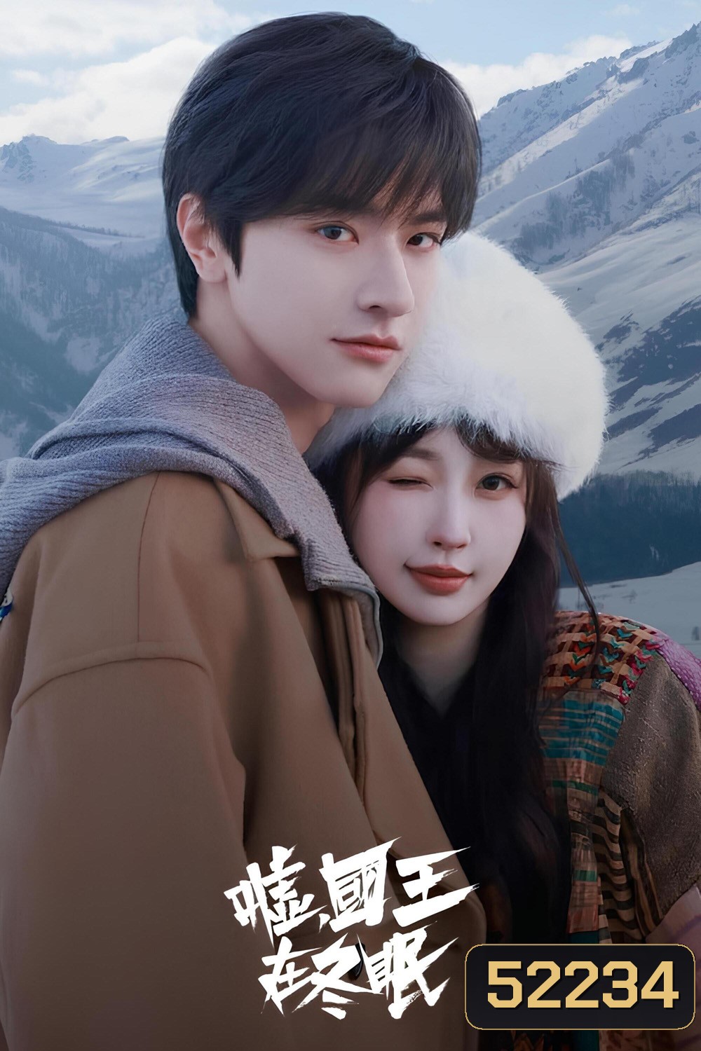 ทะยานสกีสู่รัก Ski into Love (2025) 23 ตอนจบ
