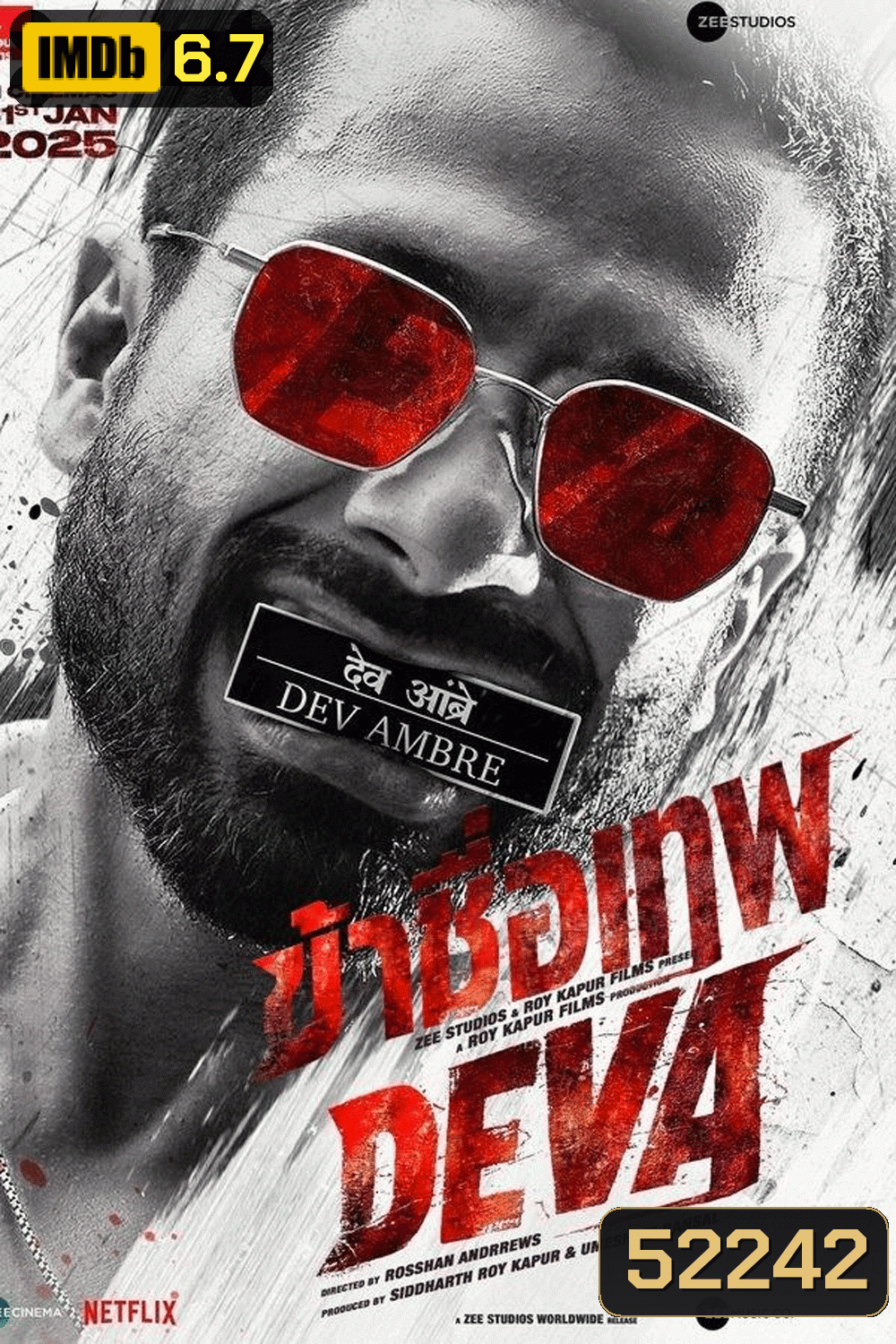 Deva ข้าชื่อเทพ (2025)