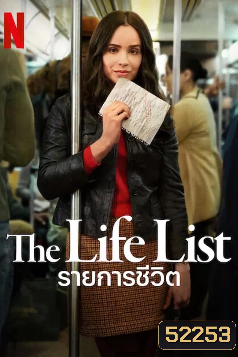 The Life List รายการชีวิต (2025)