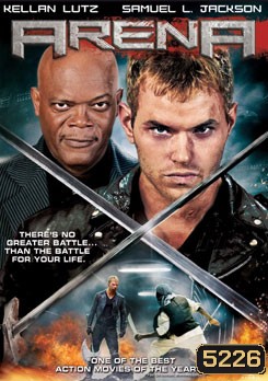 Arena อารีน่า สนามเลือดคนสู้