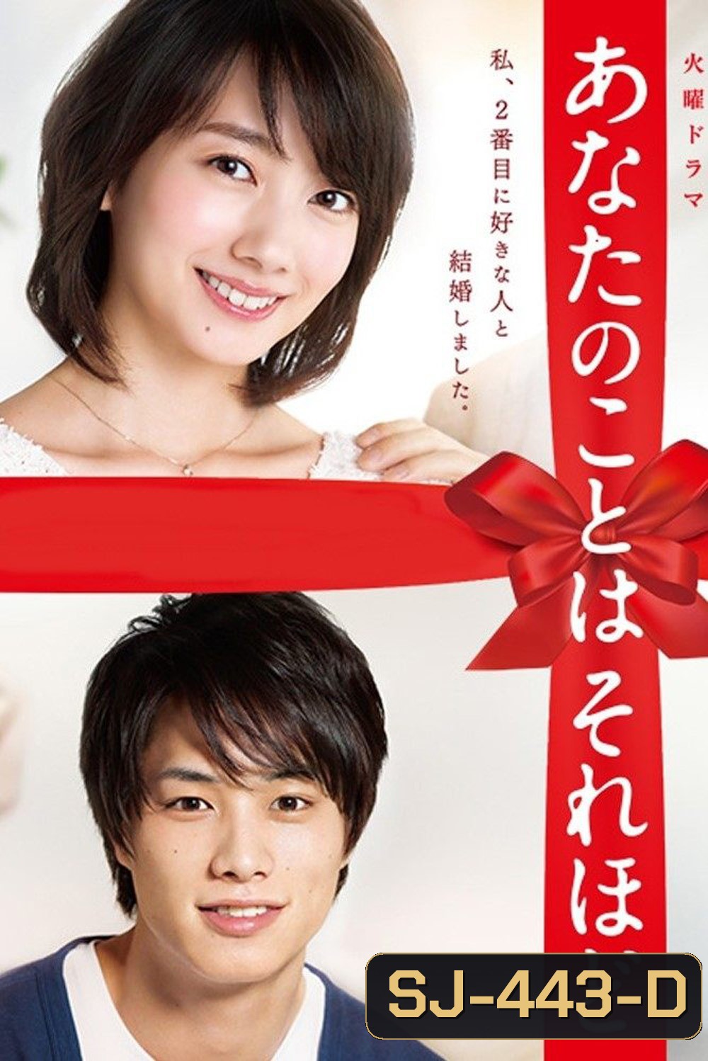 I Love You Just a Little Bit เพียงเพราะรักไม่มากพอ (2017) 10 ตอน