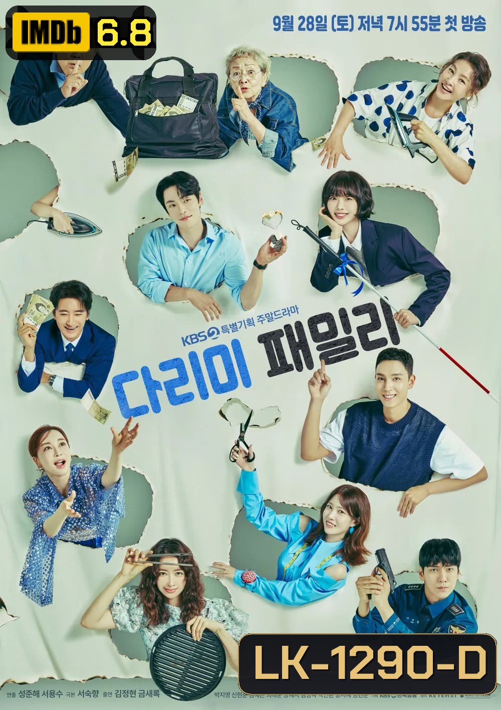 Iron Family ครอบครัวหัวใจเหล็ก (2024-2025) 36 Ep.จบ