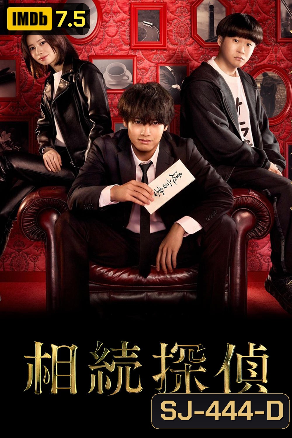 Inheritance Detective นักสืบมรดก (2025) 10 Ep.จบ