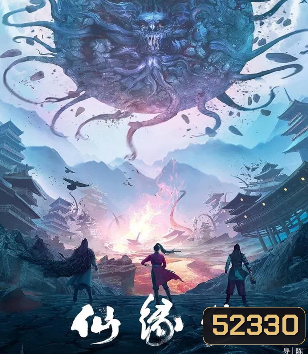 Fate of Devil Devastation ชะตากรรมหายนะปีศาจ (2023)