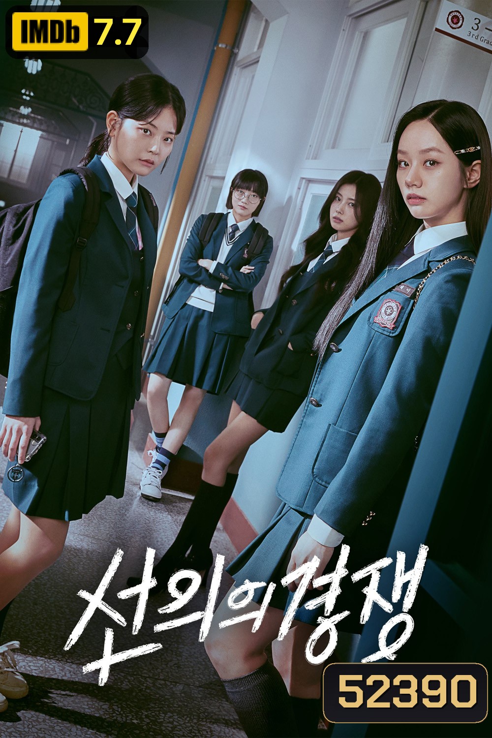 เพื่อนรัก เกมลวง Friendly Rivalry (2025) EP01-EP16END