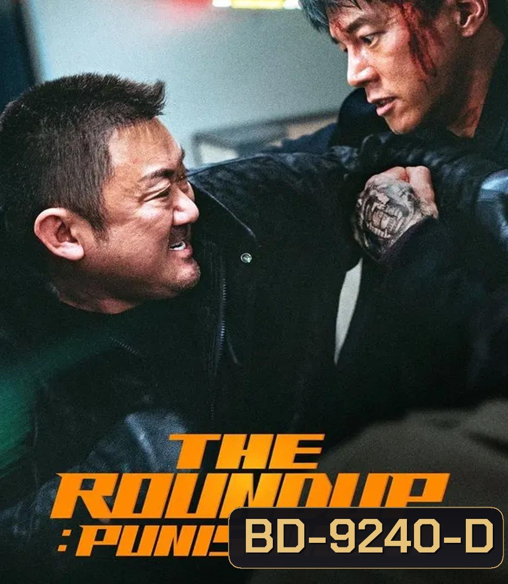 The Roundup Punishment บู๊ระห่ำ ล่าล้างนรก นรกลงทัณฑ์ (2024)