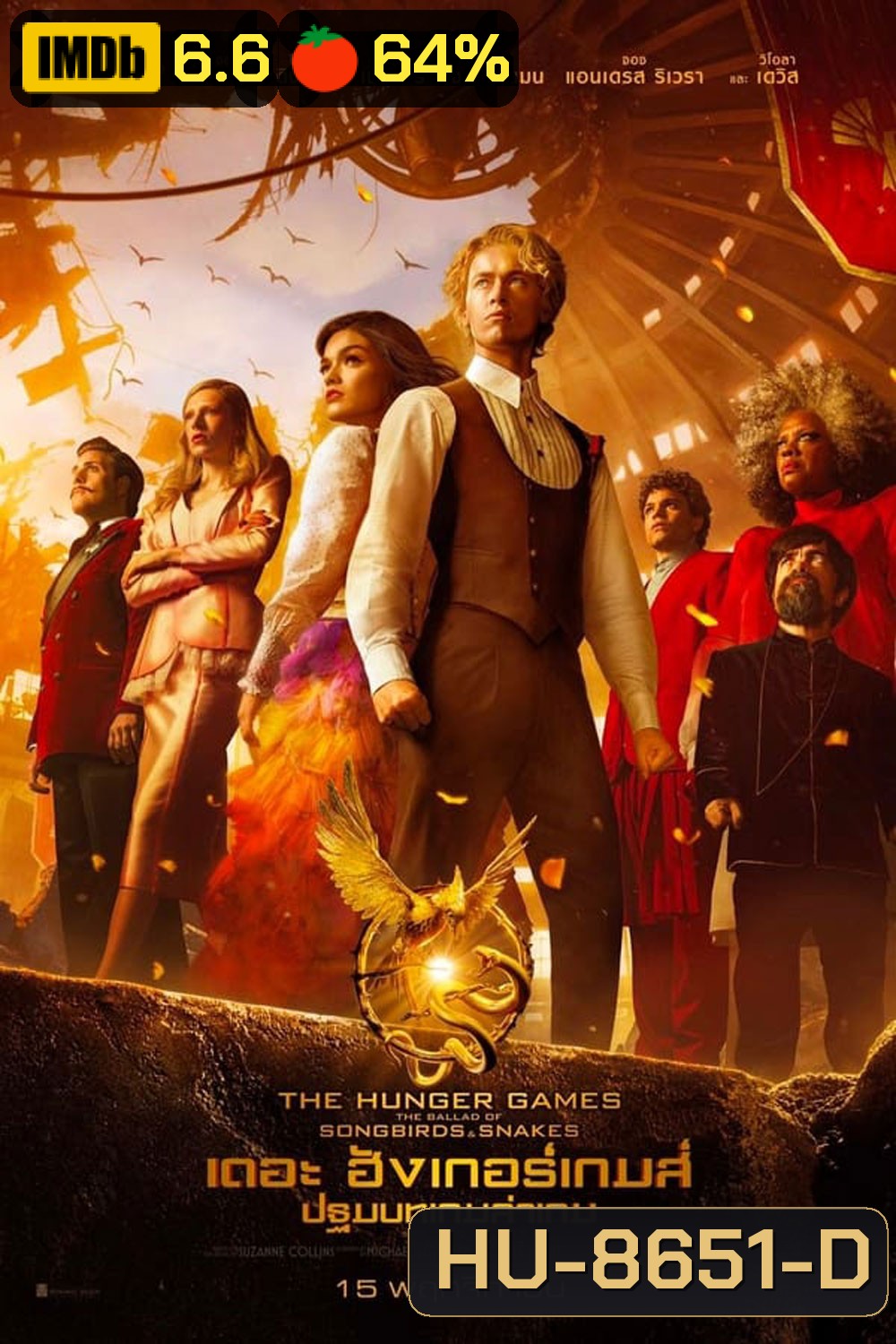 The Hunger Games The Ballad of Songbirds & Snakes เดอะ ฮังเกอร์เกมส์ ปฐมบทเกมล่าเกม (2023)