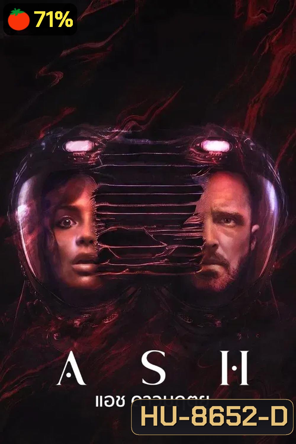 ASH แอช ดาวมฤตยู (2025)