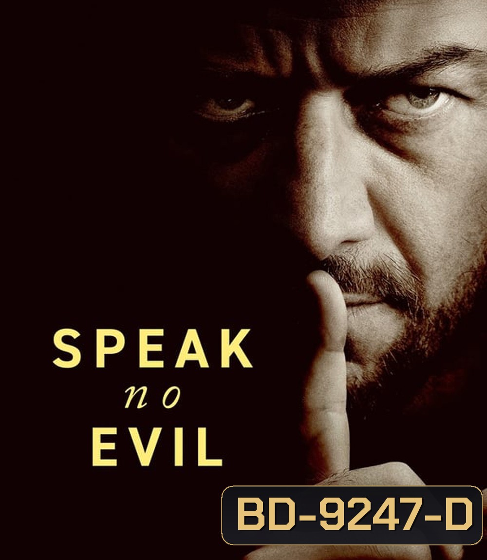 Speak No Evil เงียบซ่อนตาย (2024)
