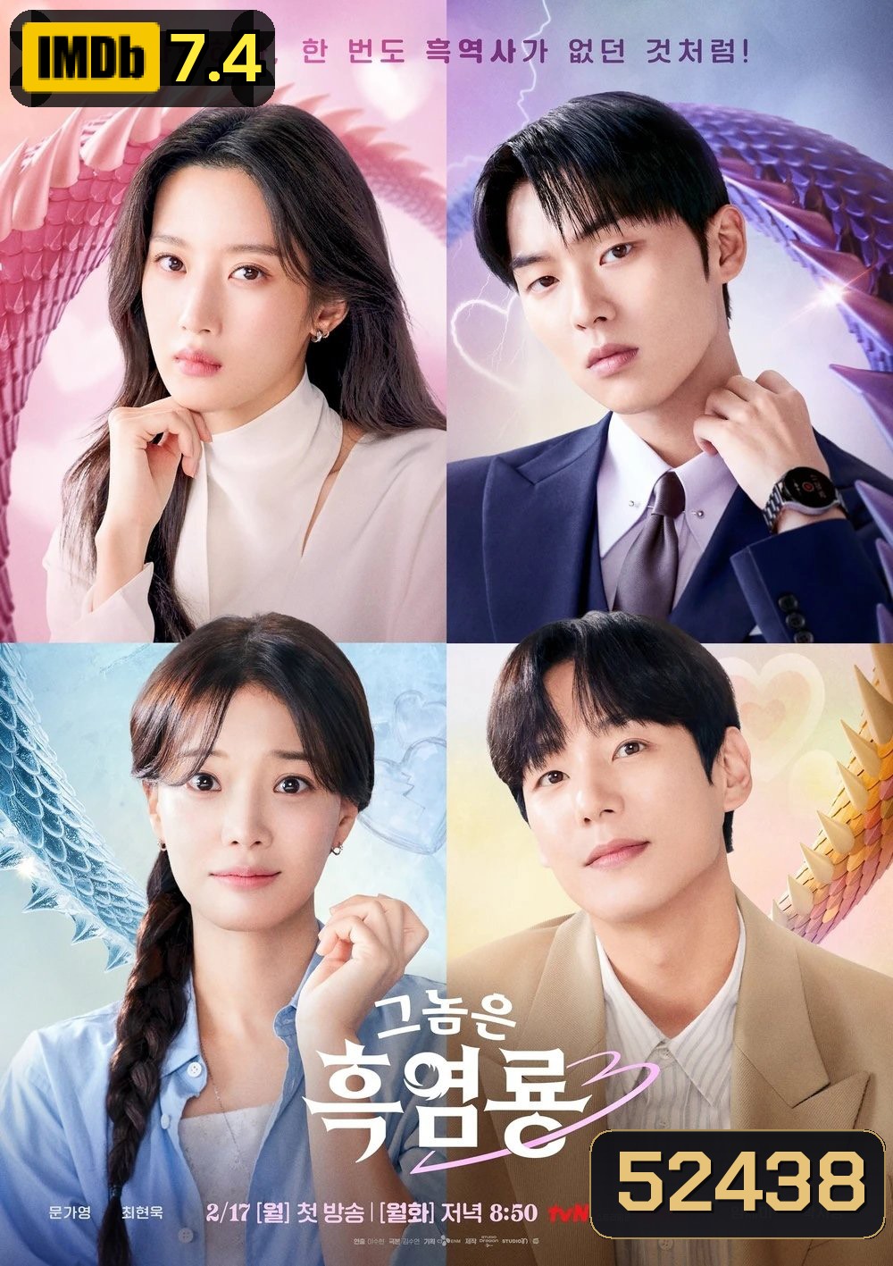 {ตอนที่ 9 ไม่มีเสียงไทย}บอสตัวร้าย นายยอดรัก My Dearest Nemesis (2025) 12 ตอนจบ