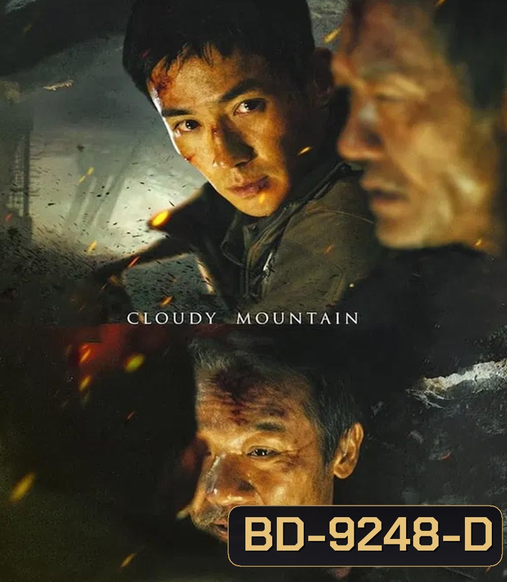 Cloudy Mountain กู้ปฐพีเดือด (2024)