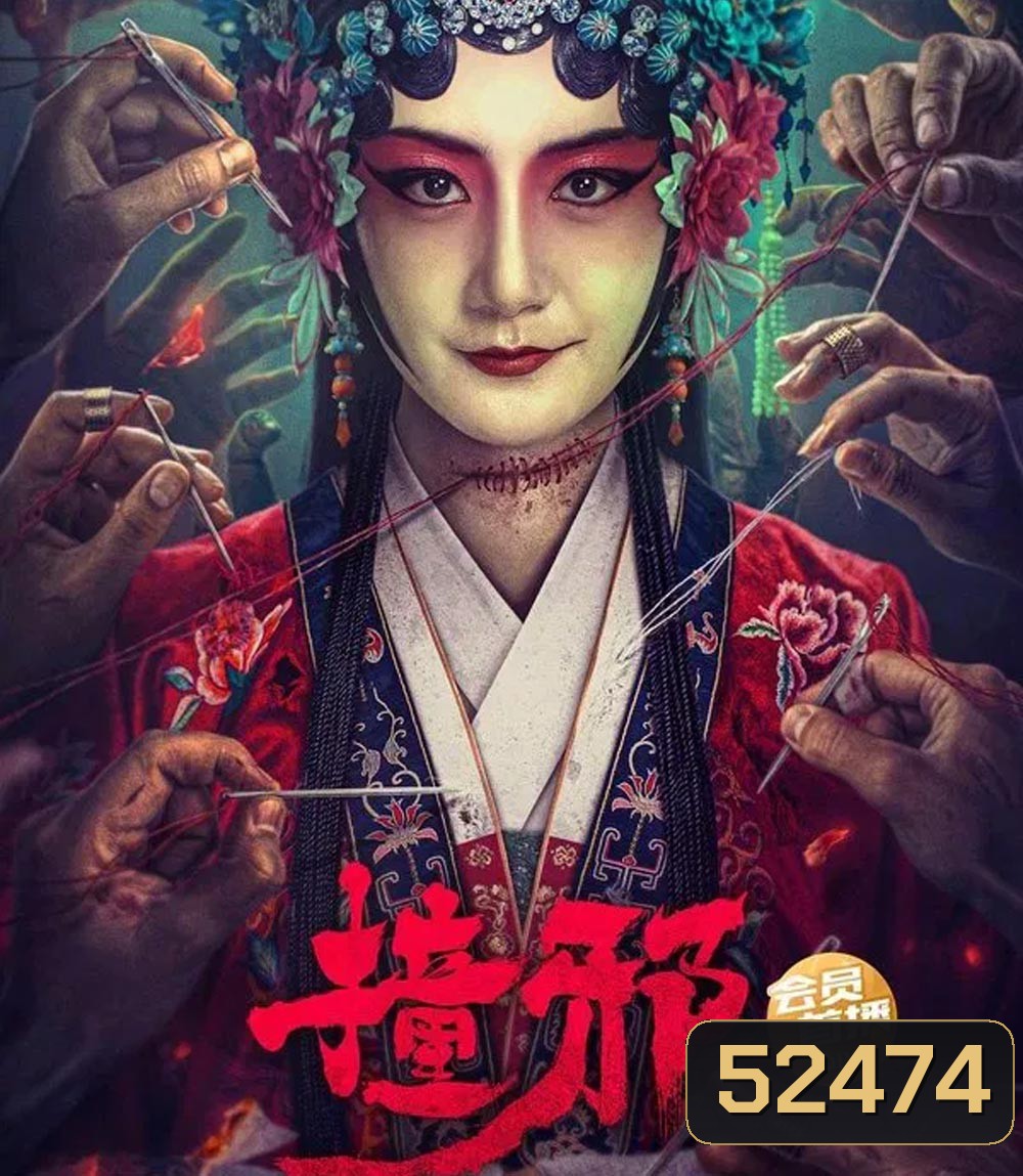 Headless (2023) คืนหลอนวิญญาณร้าย