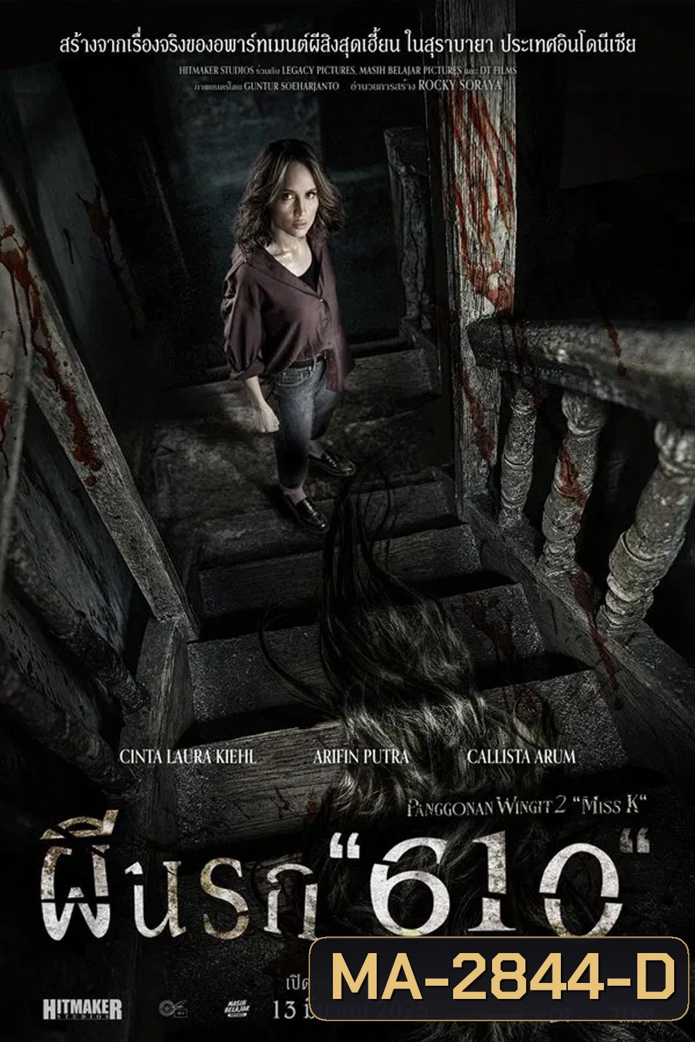 The Haunted Apartment Miss K ผีนรก 610 (2024)