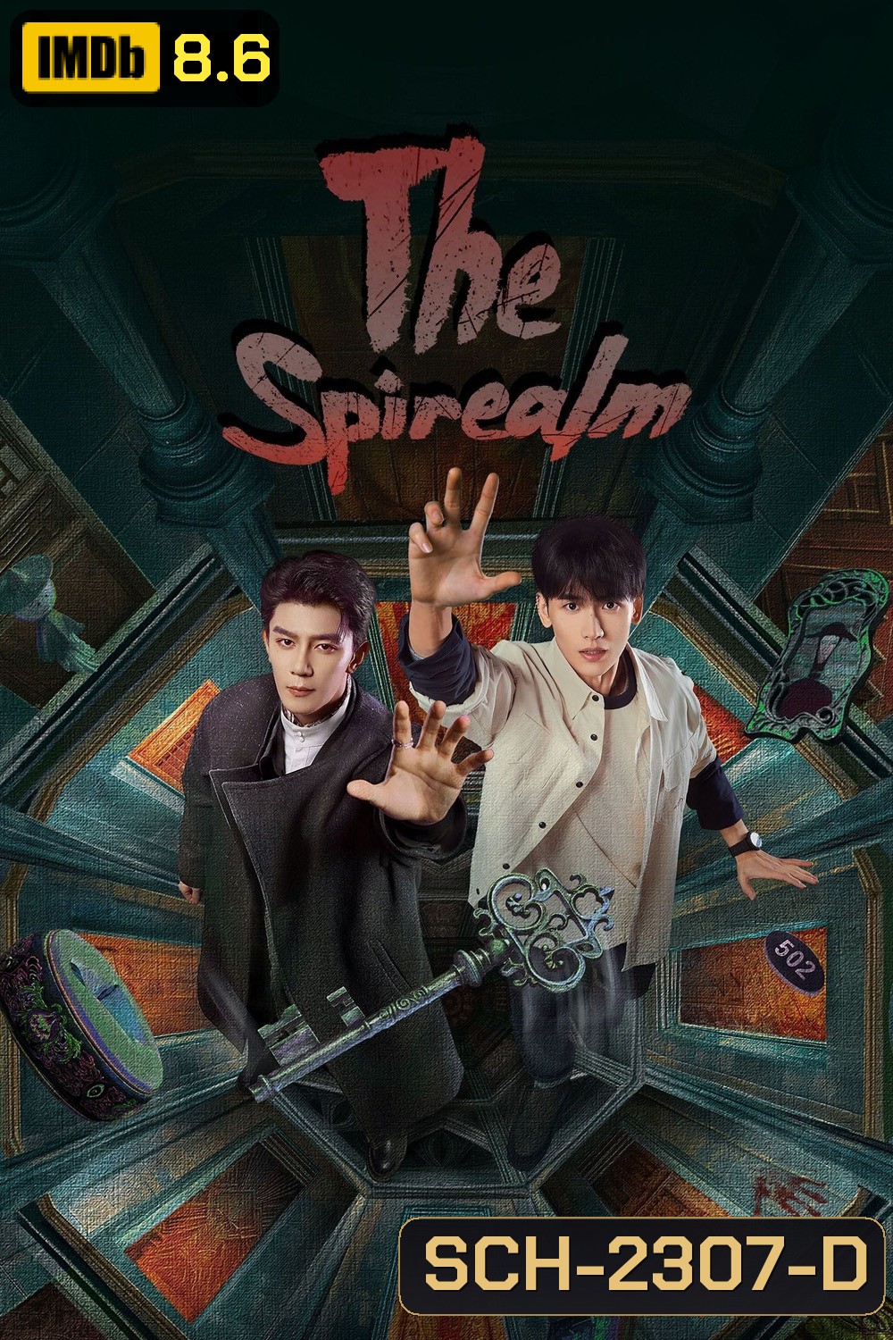 ฝ่ามิติประตูมรณะ The Spirealm (2024) 38 ตอนจบ