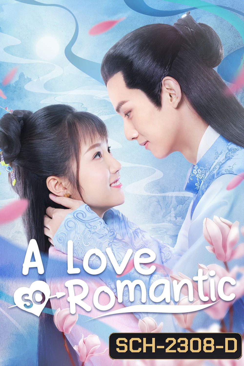 A Love So Romantic พลิกตำรารักมัดใจคุณชาย/รักวุ่นวายของคุณชายกับยัยคุณหนู (2020) 21 ตอน