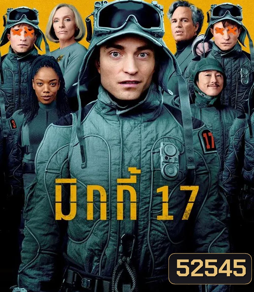 4K - Mickey 17 มิกกี้ 17 (2025) - แผ่นหนัง 4K UHD