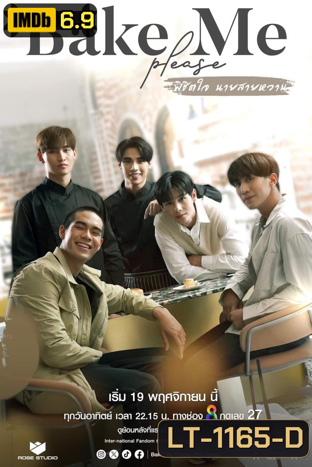 [Y Series] Bake Me Please พิชิตใจนายสายหวาน (2023) EP1-6 END