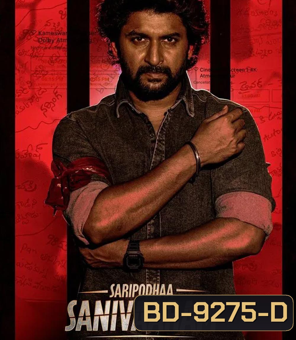 Saripodhaa Sanivaaram เสาร์คลั่ง (2024)