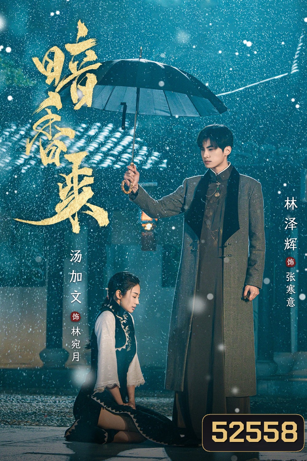 [Mini-Series] สุคนธ์ซ่อนกลิ่น Scent of New Dawn (2025) 30 ตอนจบ