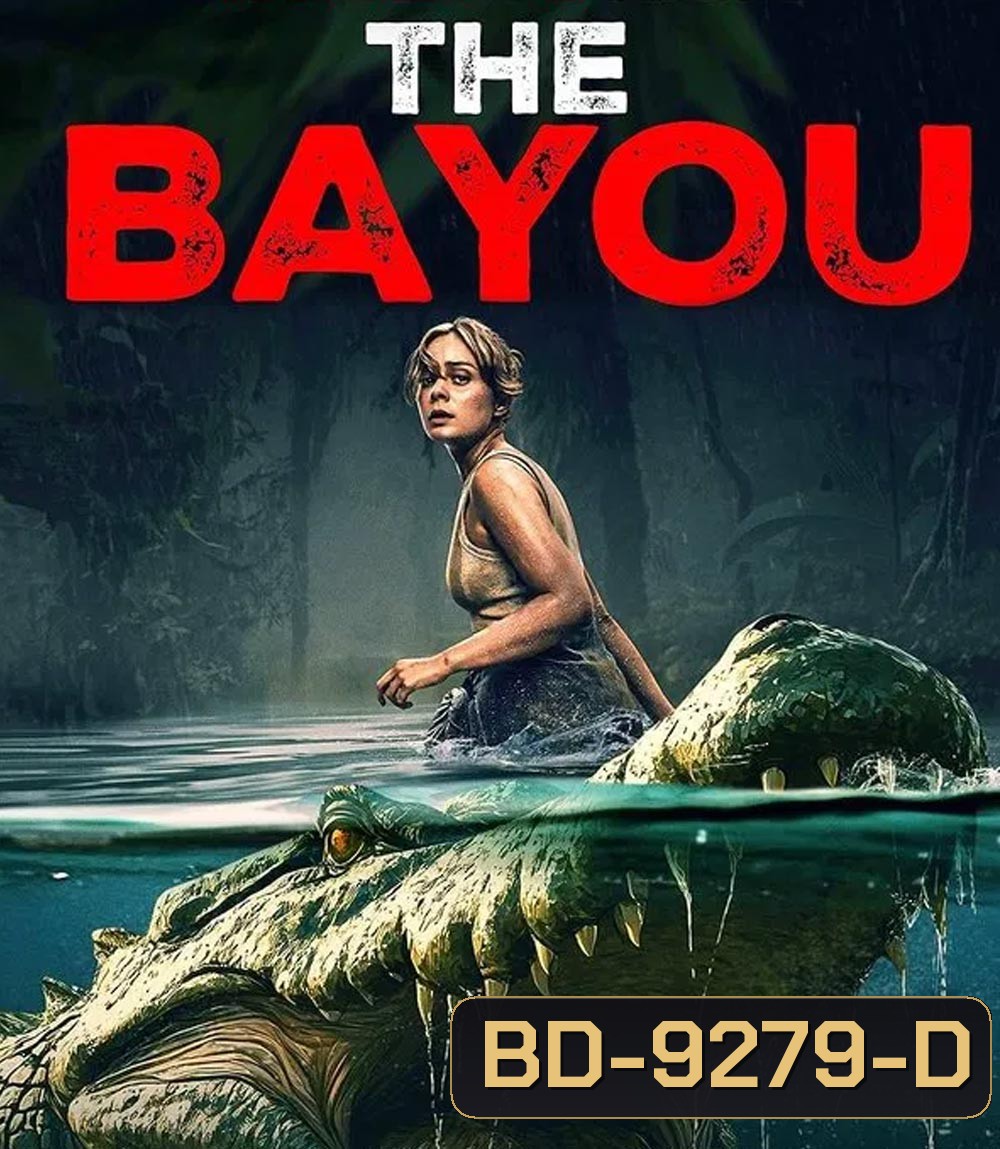 The Bayou มฤตยูงาบ (2025)