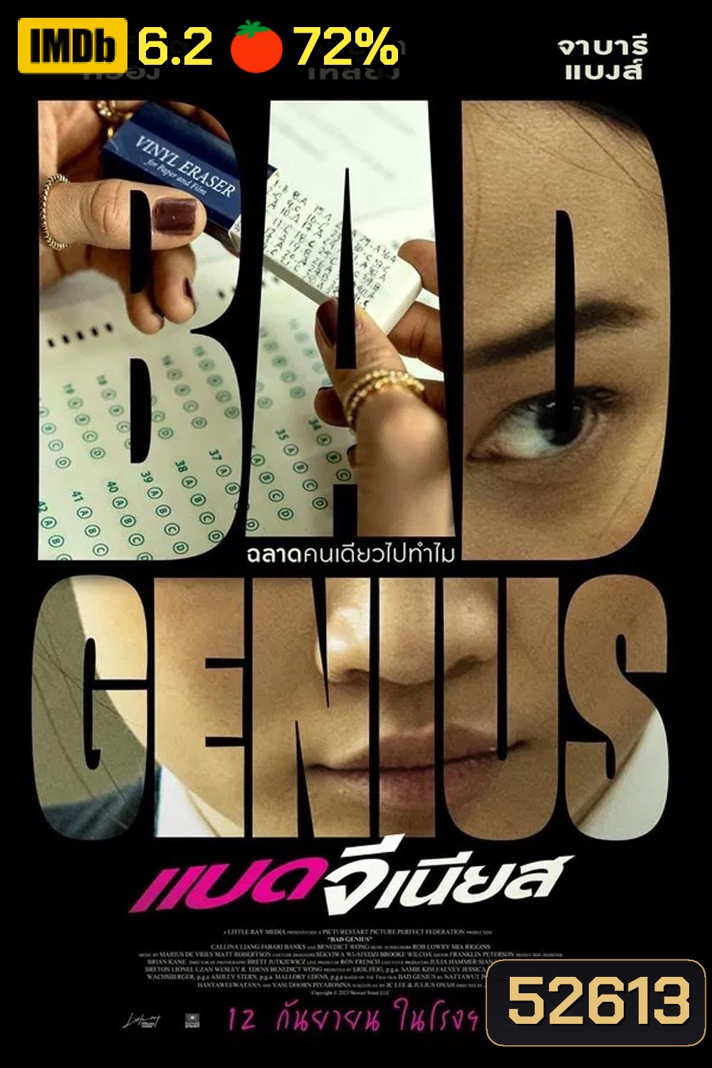 Bad Genius แบด จีเนียส (2024)