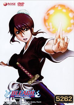 Bleach ตำนานดาบพิฆาตวิญญาณ 3