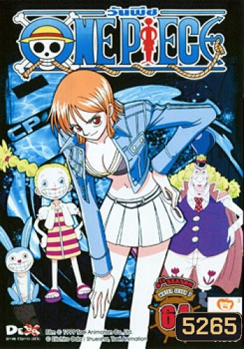 One Piece: 8th Season Water Seven 7 (64) วันพีช ปี 8 แผ่นที่ 64