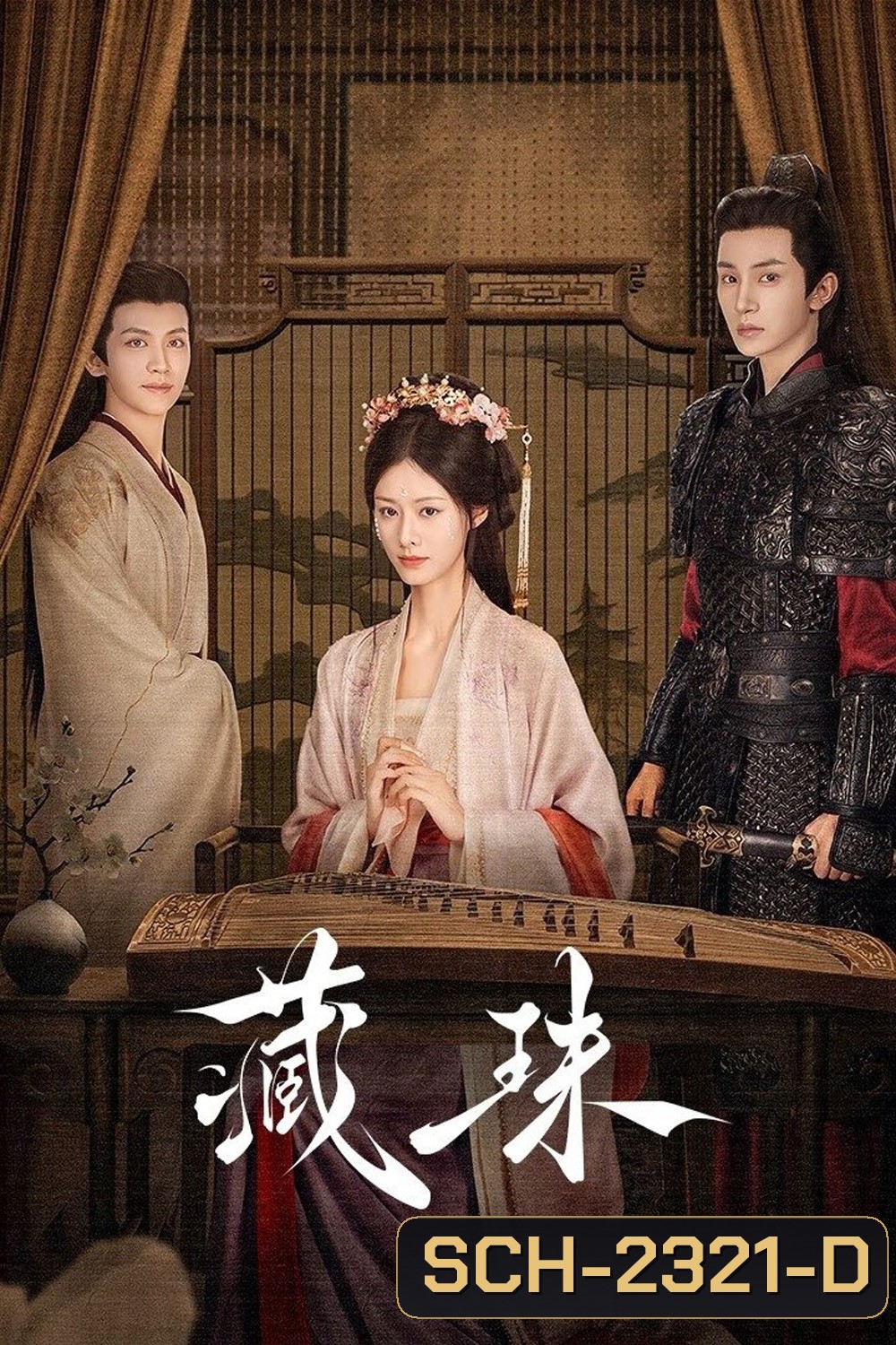 [Mini-Series] Hidden Love บ่วงแค้นพันธนาการรัก (2025) EP01-EP24End