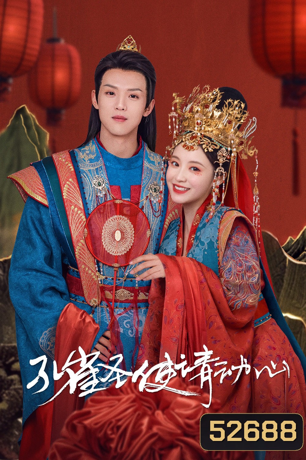 {ตอนที่ 4 ไม่มีซับไทย} มหัศจรรย์รักทูตนกยูง Peacock in Wonderland (2024) 42 ตอนจบ