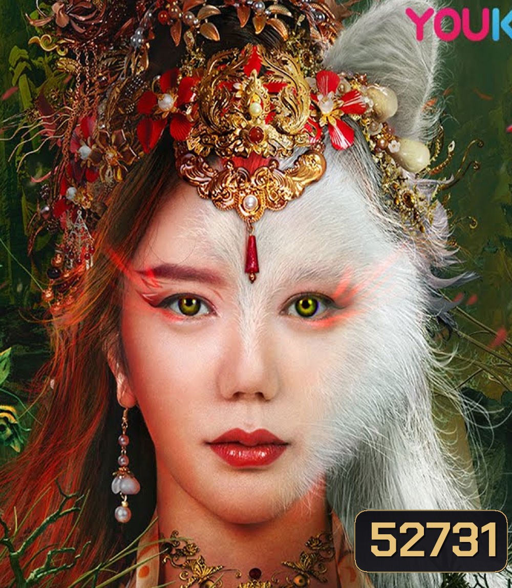 Legend of Ghost YingNing (2023) ตำนานอิงหนิง