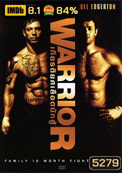 Warrior เกียรติยศเลือดนักสู้