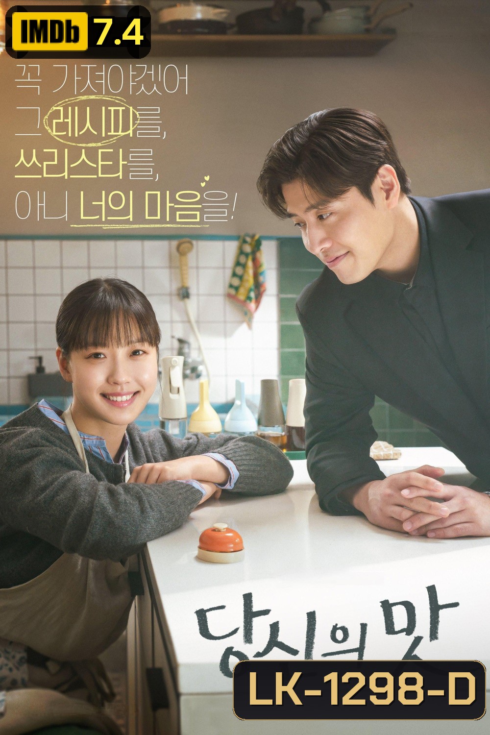 {ตอนที่ 7 8 และ 9 ซับไทยเท่านั้น}Tastefully Yours ปรุงรสให้เธอรัก (2025) 10 ตอนจบ