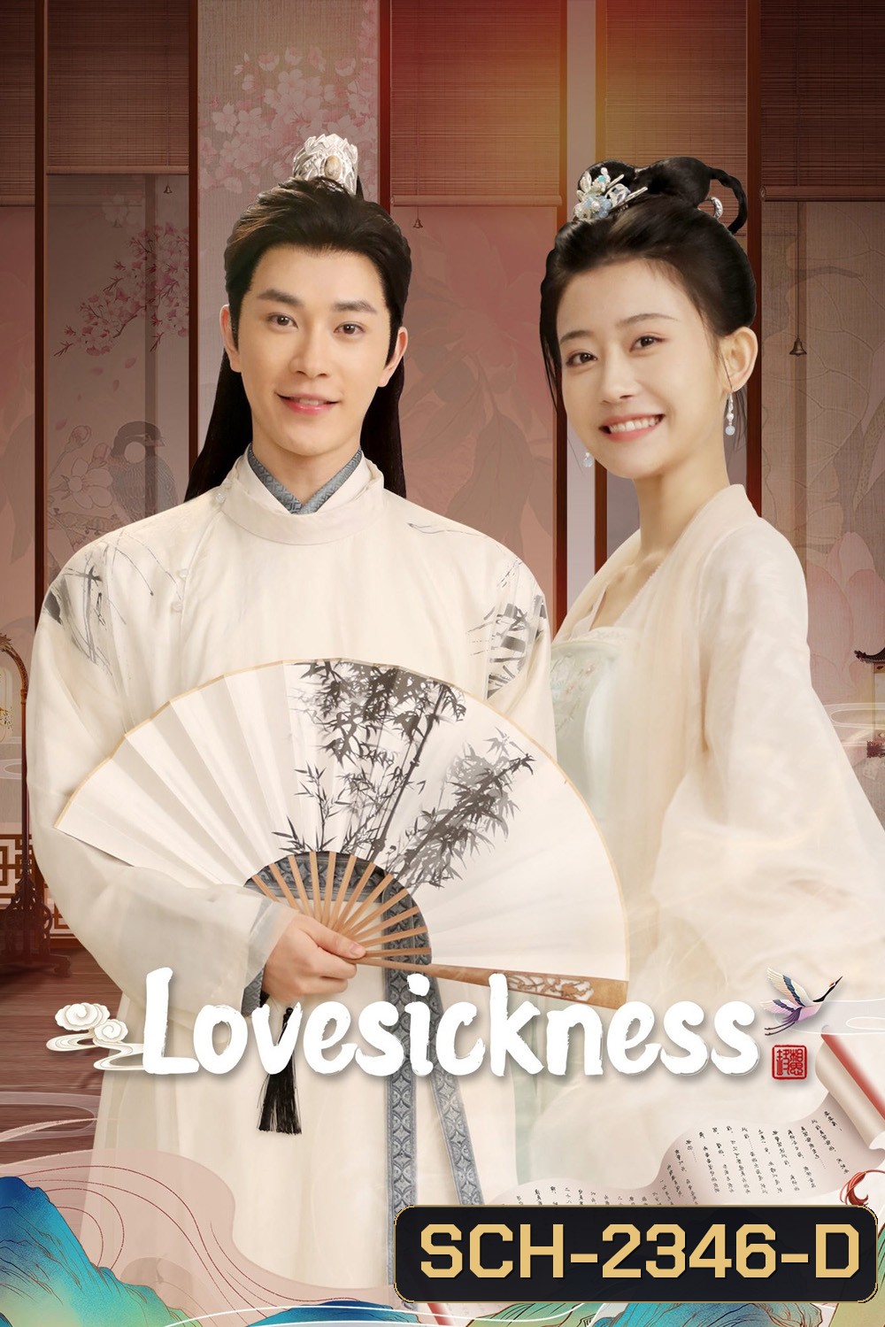 [Mini-Series] ข้ามเวลาเยียวยาหัวใจ Lovesickness (2024) 24 ตอนจบ