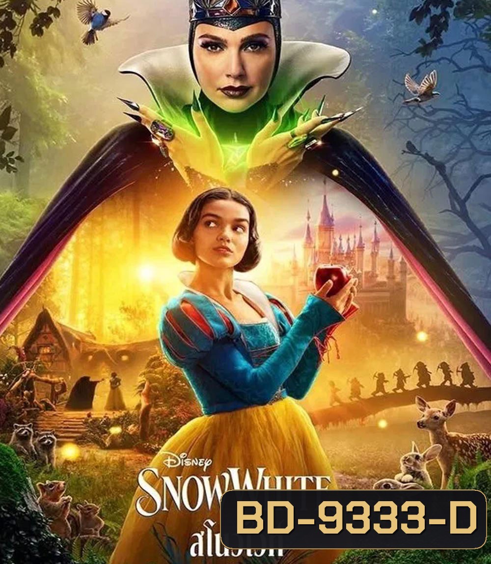 Snow White สโนว์ไวท์ (2025)