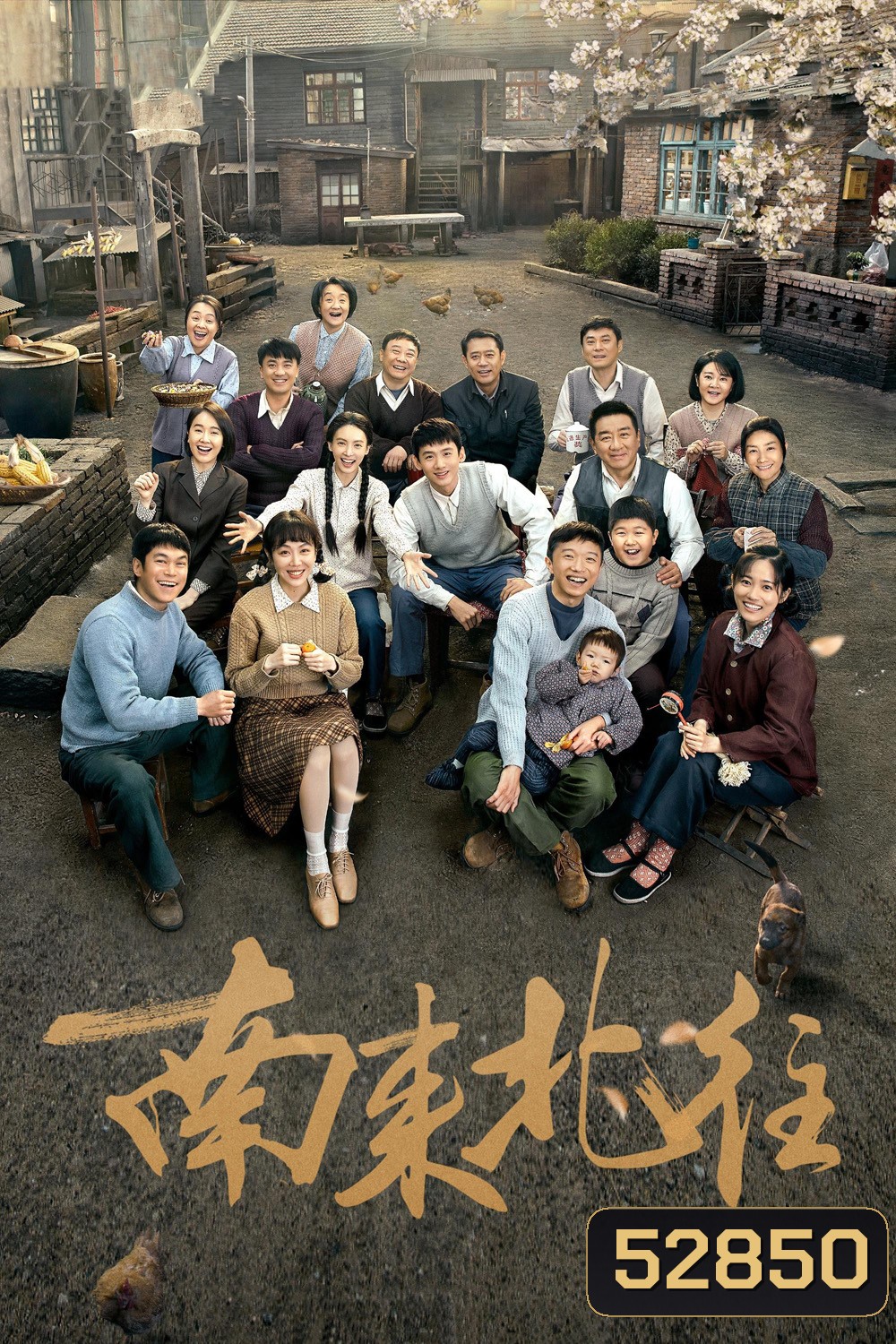 ตำรวจหน้าใส หัวใจปู๊นปู๊น Always on the Move (2024) 39 ตอน