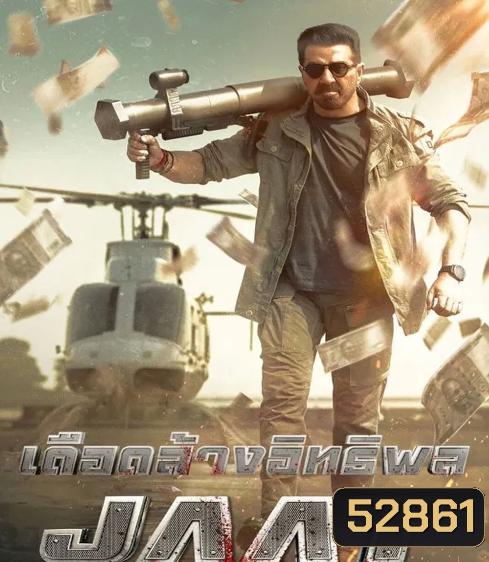 Jaat เดือดล้างอิทธิพล (2025)