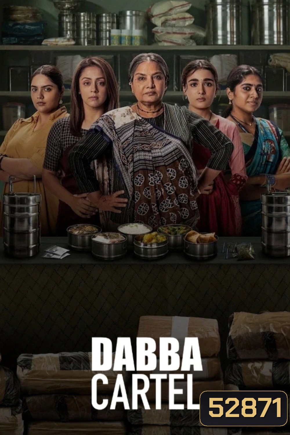 ขบวนการแม่บ้านค้ายา Dabba Cartel (2025) 7 ตอน