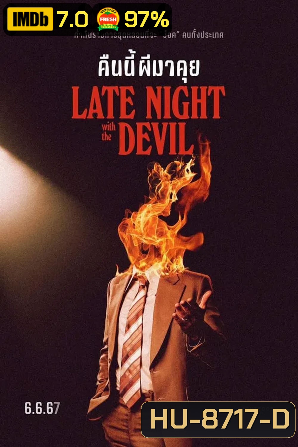 Late Night with the Devil คืนนี้ผีมาคุย (2024)